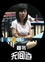 男操女逼